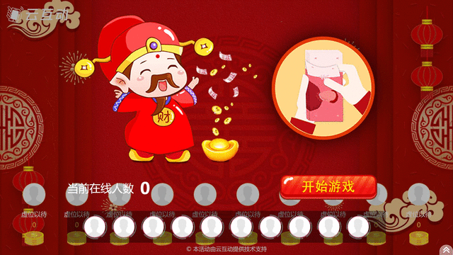 有了這幾種互動(dòng)形式，讓您的年會(huì)與眾不同更有亮點(diǎn)
