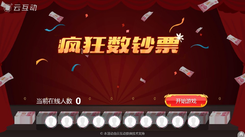 有什么適合年會(huì)上好玩而且有創(chuàng)意的互動(dòng)游戲？