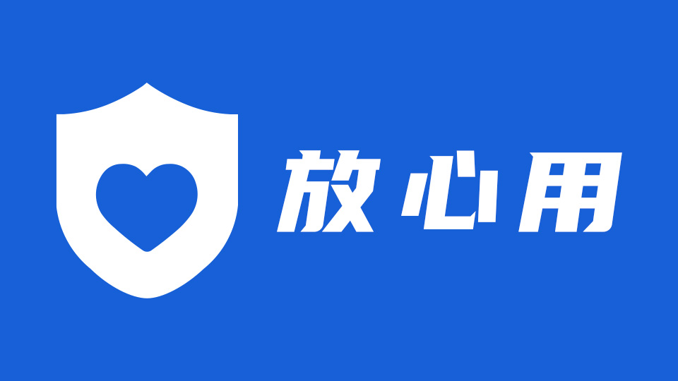 云圖互動系統(tǒng)“放心用”服務(wù)承諾提質(zhì)升級！