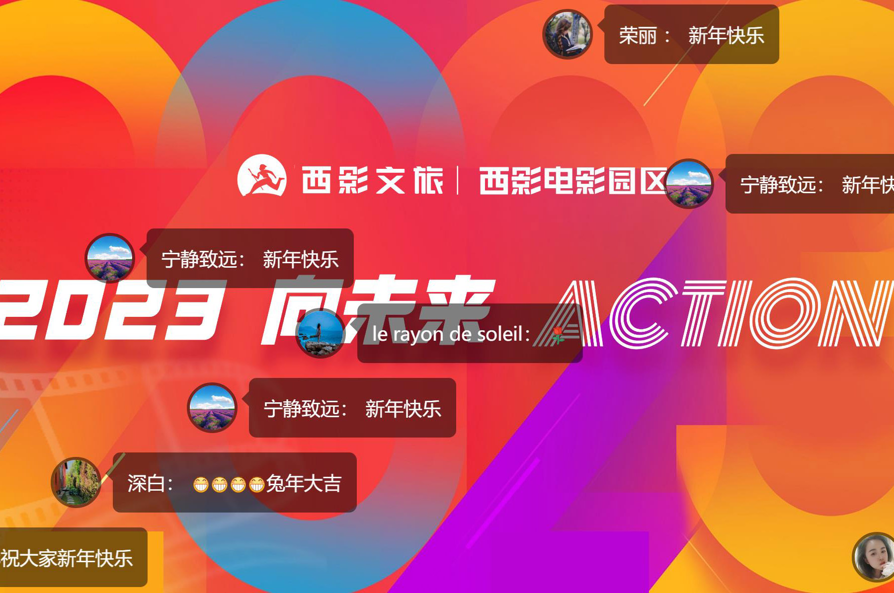 都有哪些大企業(yè)在年會(huì)上使用云互動(dòng)系統(tǒng)進(jìn)行現(xiàn)場(chǎng)互動(dòng)？