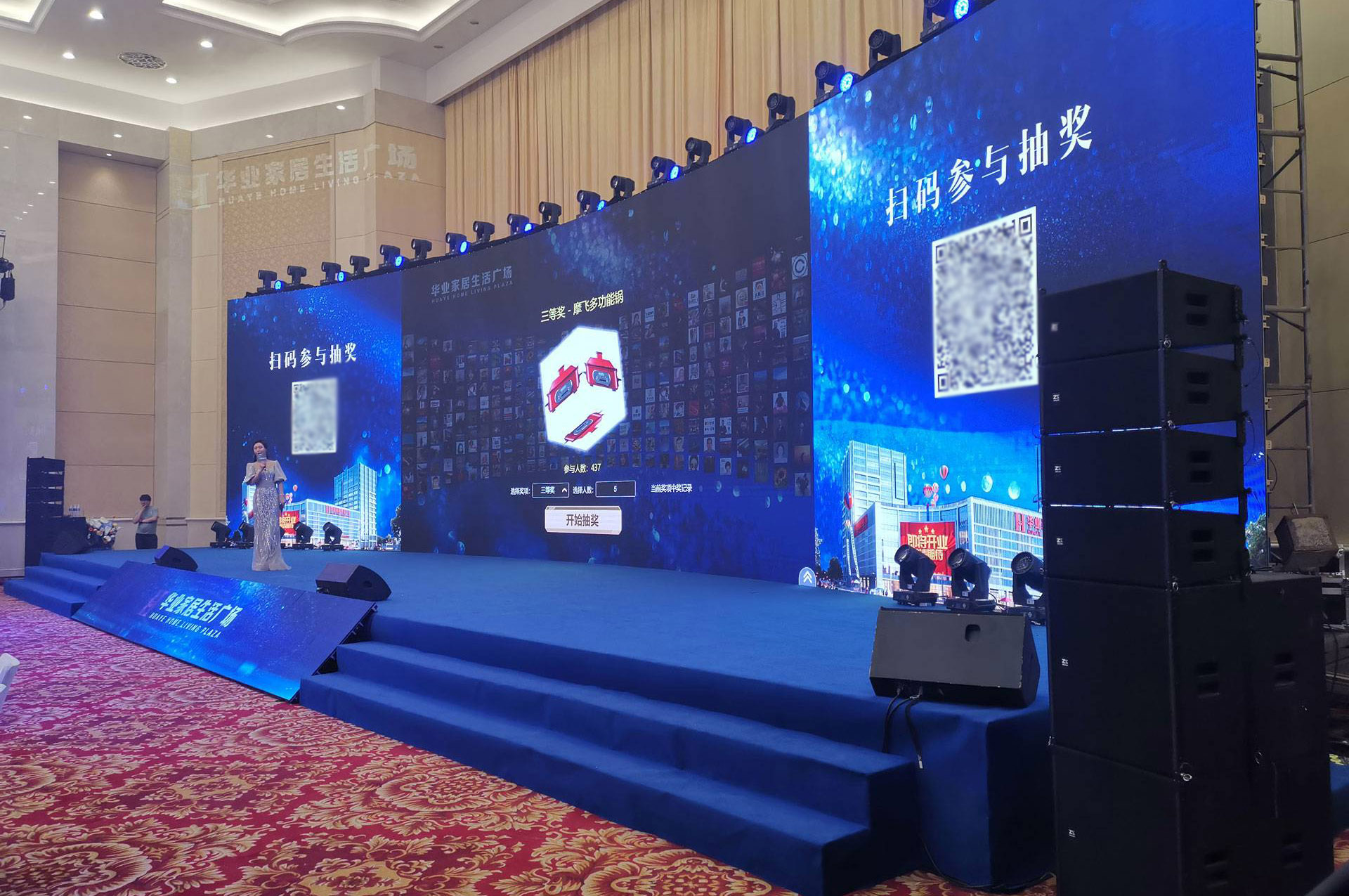 云互動(dòng)系統(tǒng)的巨幕抽獎(jiǎng)功能有什么優(yōu)勢(shì)和特點(diǎn)？