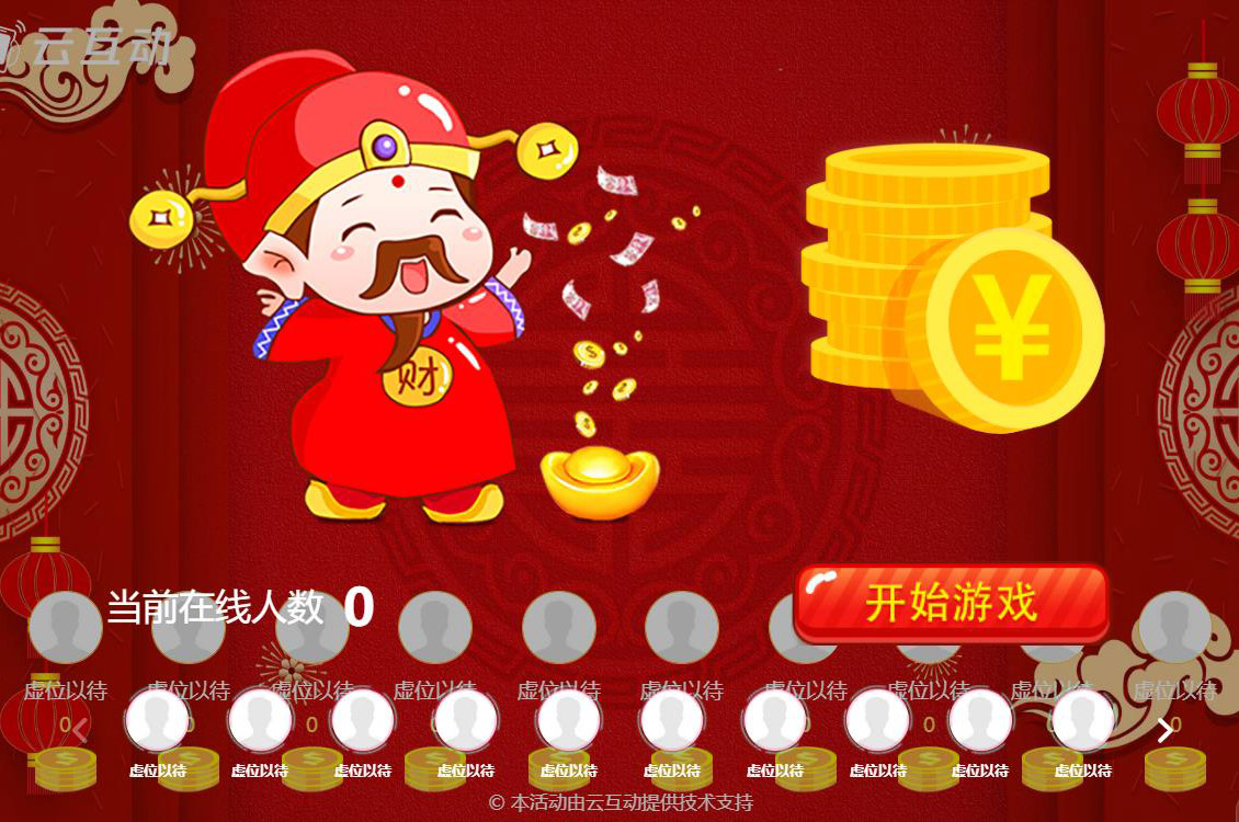 云互動系統(tǒng)的接金幣互動游戲有什么優(yōu)勢和特點(diǎn)？