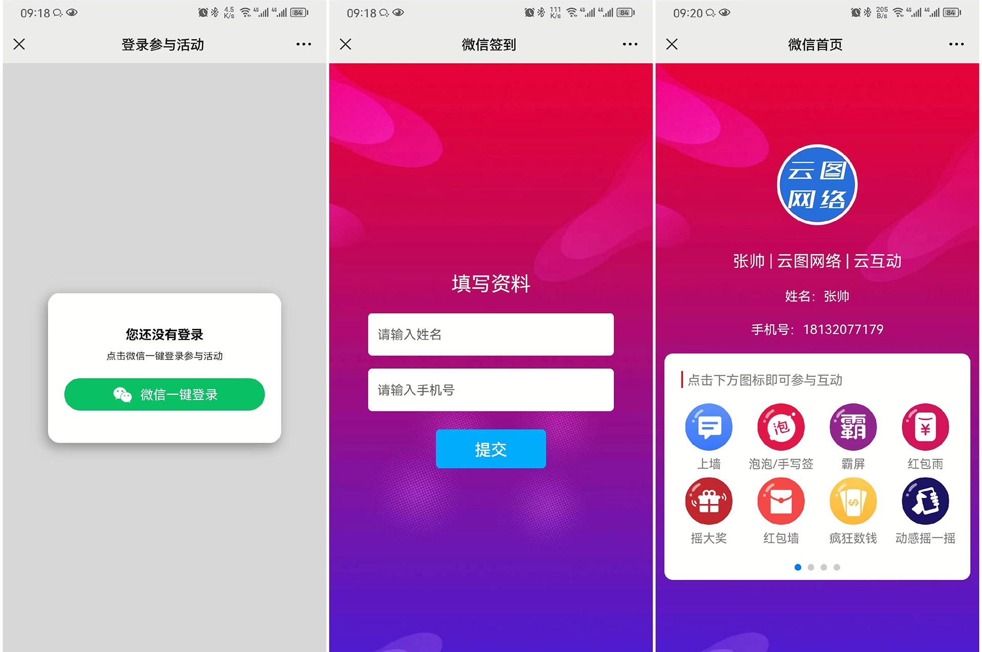 現(xiàn)場活動微信表單簽到怎么做？