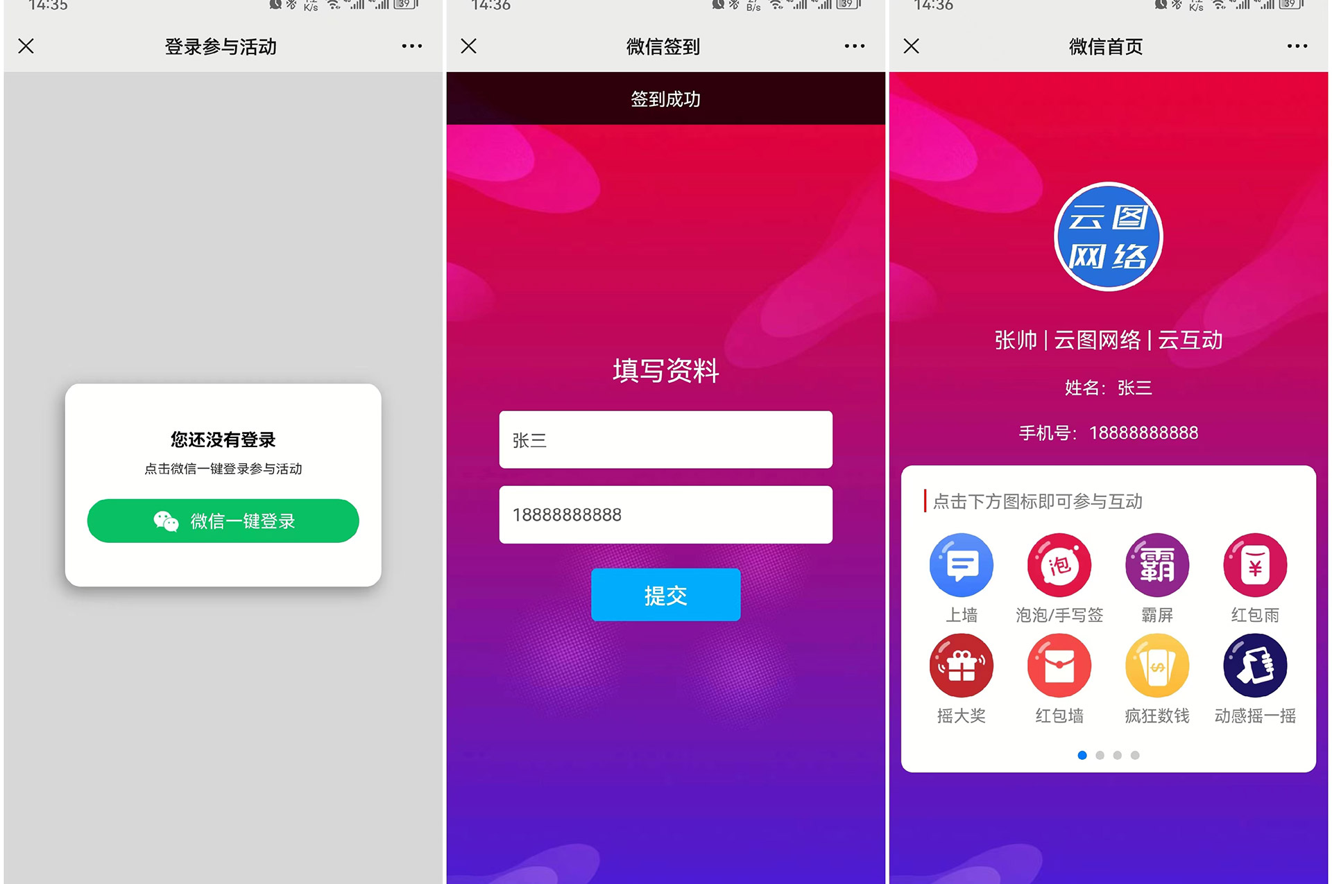 現(xiàn)場(chǎng)互動(dòng)中提前導(dǎo)入名單驗(yàn)證簽到該怎么做？