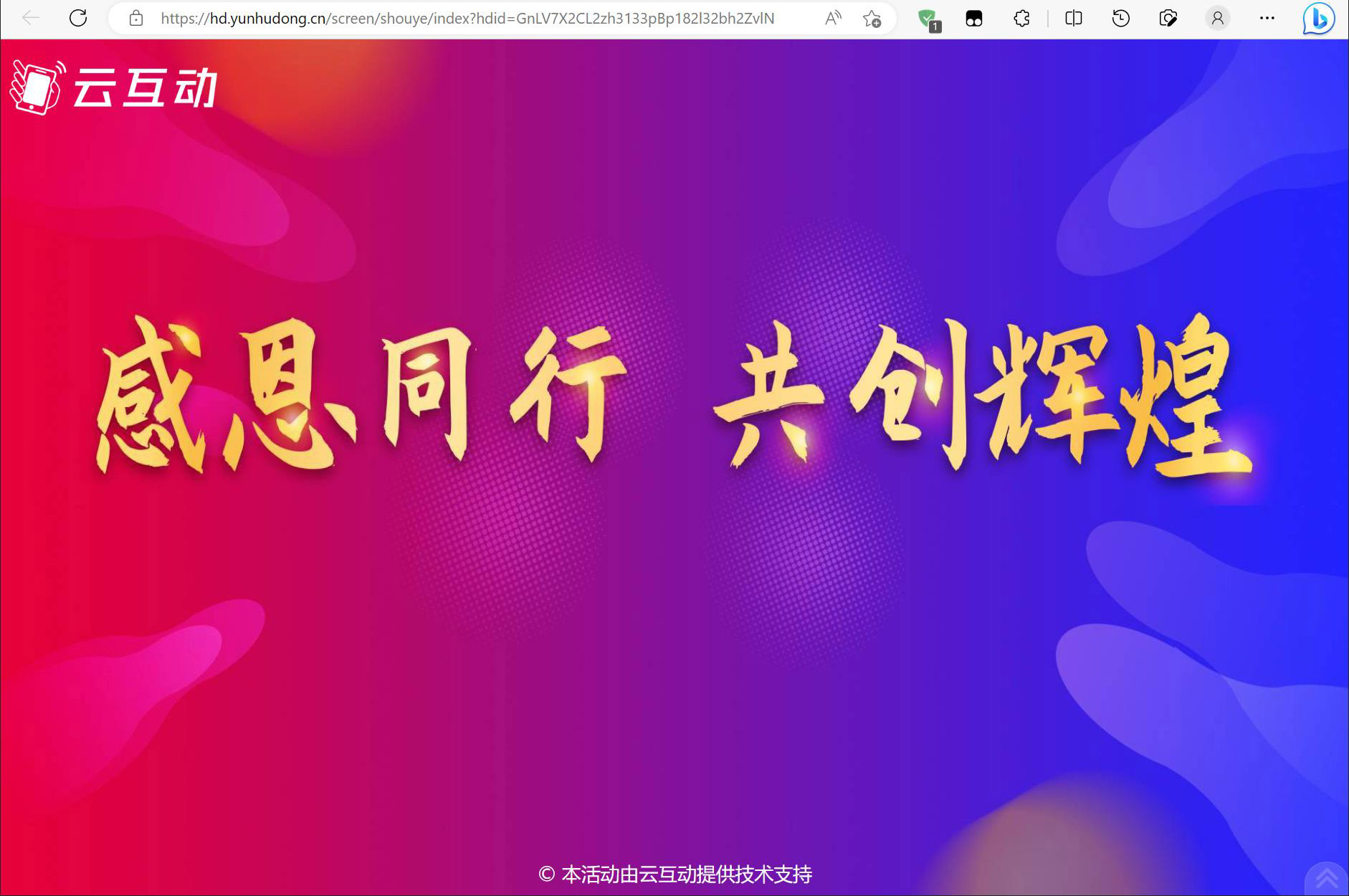 現(xiàn)場(chǎng)互動(dòng)系統(tǒng)中的活動(dòng)首頁(yè)功能有什么作用？
