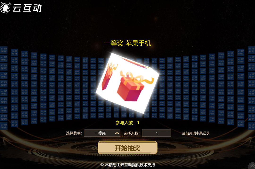 大屏幕上效果震撼的巨幕抽獎是怎么做的？