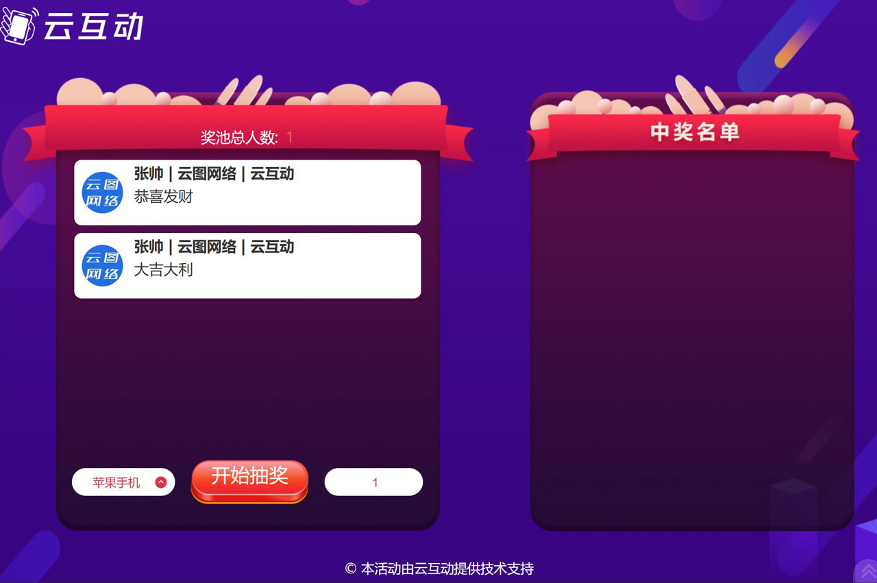 現(xiàn)場(chǎng)大屏幕微信消息抽獎(jiǎng)怎么做？