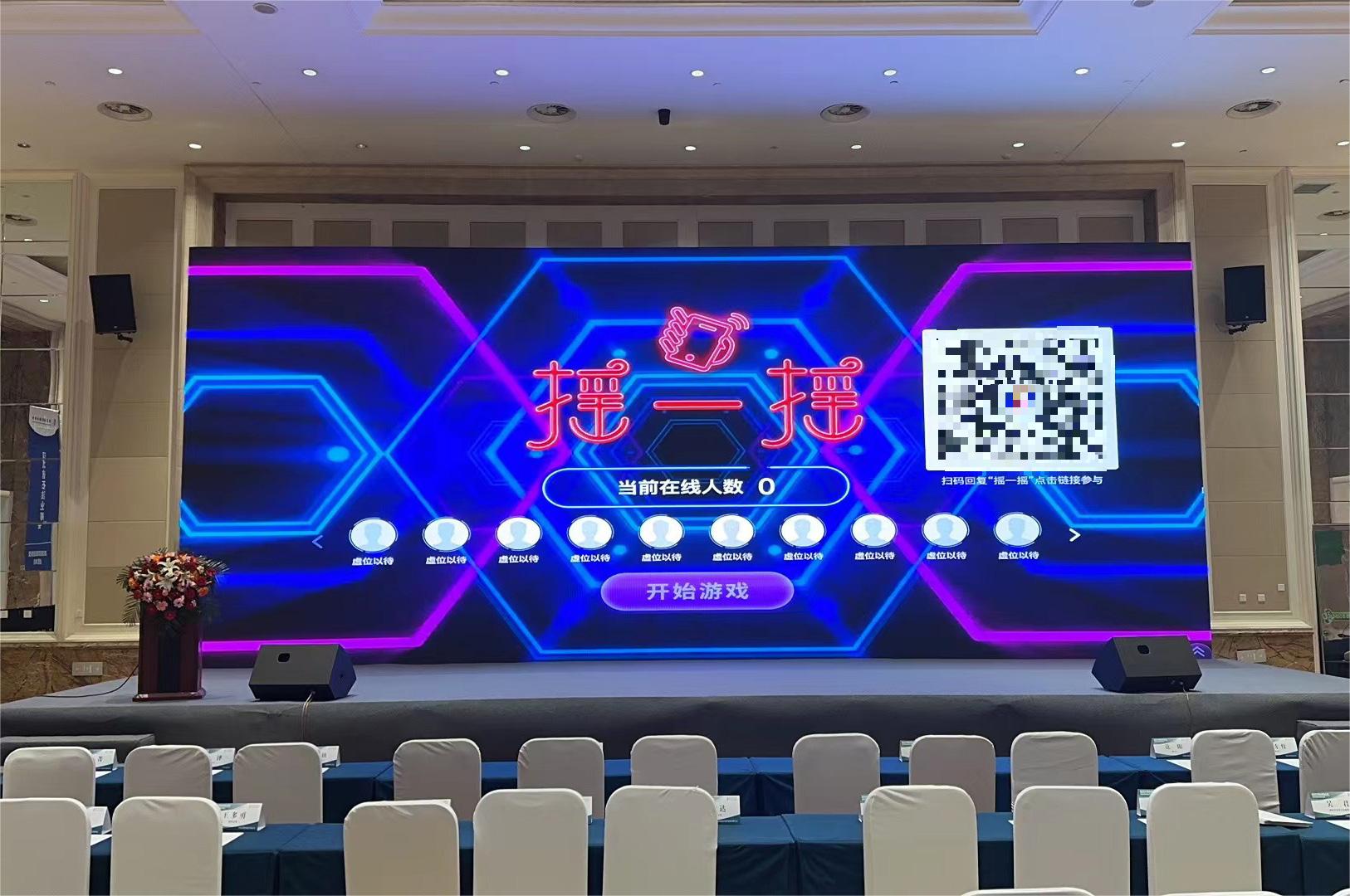 發(fā)布會(huì)上怎么做現(xiàn)場(chǎng)大屏幕互動(dòng)？