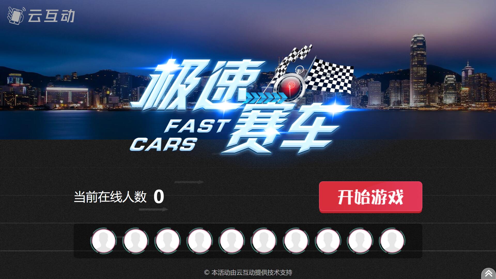 車(chē)展上怎么做現(xiàn)場(chǎng)大屏幕互動(dòng)？