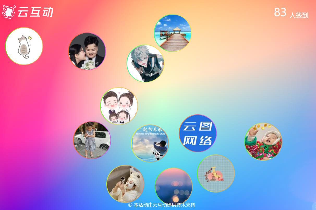 泡泡簽到互動系統(tǒng)后臺如何設(shè)置？