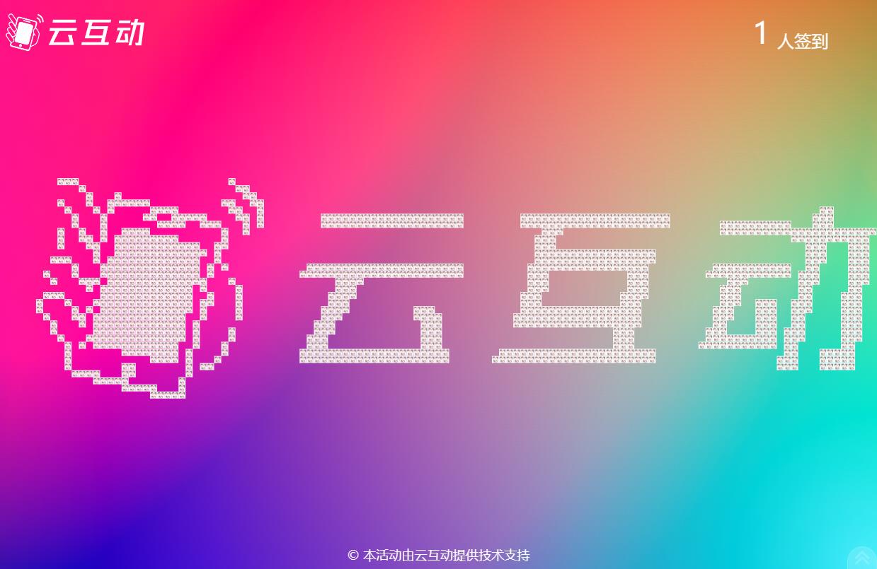 頭像拼logo的簽到方式在現(xiàn)場(chǎng)互動(dòng)系統(tǒng)后臺(tái)是怎么設(shè)置？
