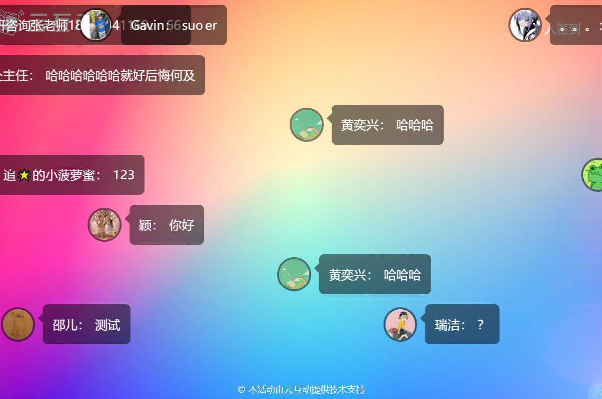 現(xiàn)場(chǎng)彈幕互動(dòng)后臺(tái)是怎么設(shè)置的？