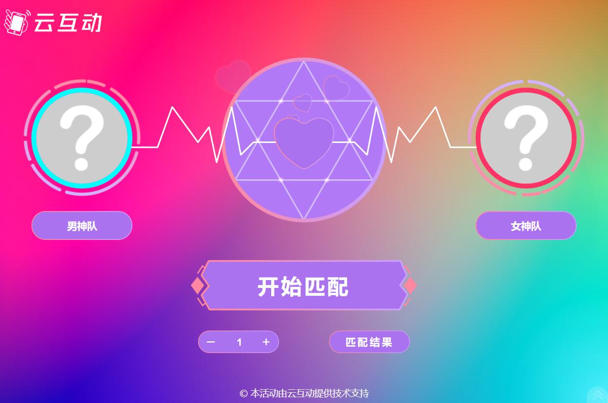 隨機組隊的對對碰應(yīng)用后臺怎么設(shè)置？