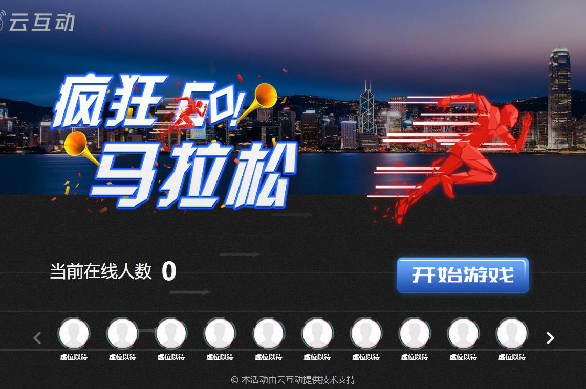 大屏幕互動(dòng)游戲瘋狂馬拉松后臺(tái)如何設(shè)置？