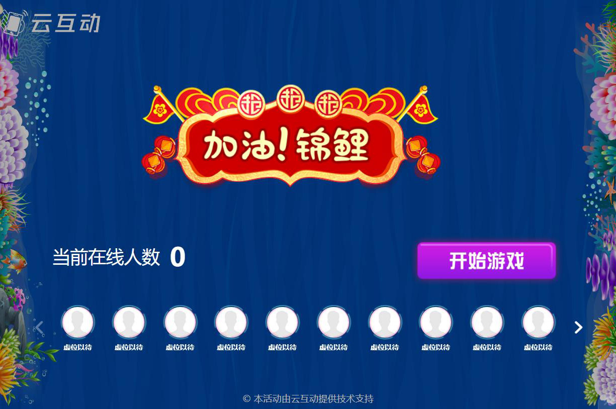 LED屏幕上的錦鯉/火箭/游泳游戲后臺是怎么設(shè)置的？