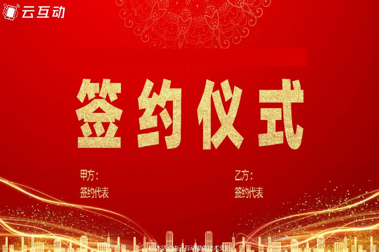 大屏幕電子簽約后臺(tái)怎么設(shè)置？