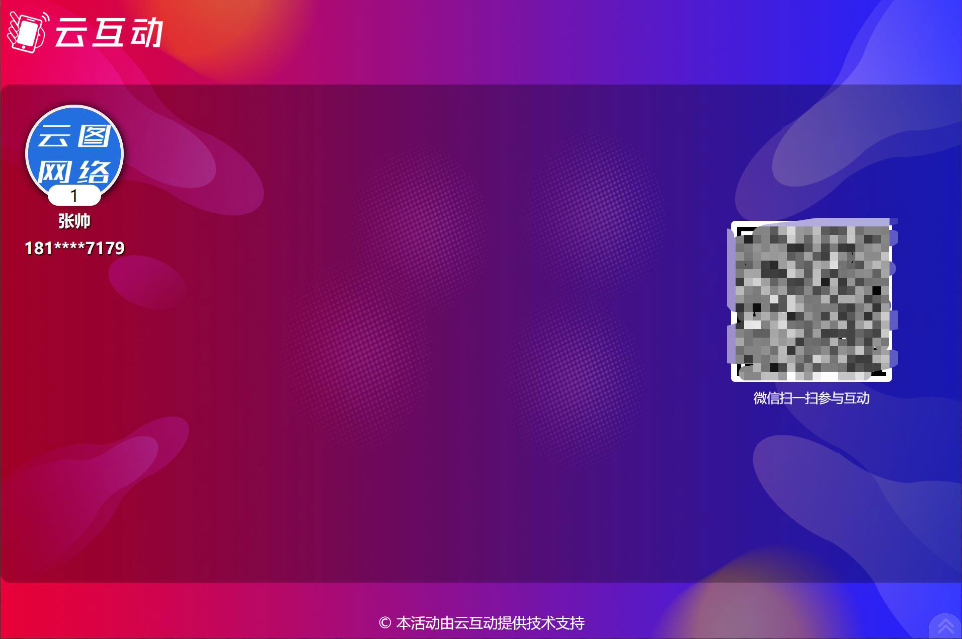 現(xiàn)場(chǎng)活動(dòng)驗(yàn)證手機(jī)號(hào)簽到后臺(tái)應(yīng)該怎么設(shè)置？