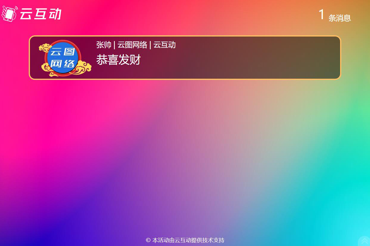 在現(xiàn)場(chǎng)消息上墻中如何防止用戶(hù)發(fā)送不恰當(dāng)留言？