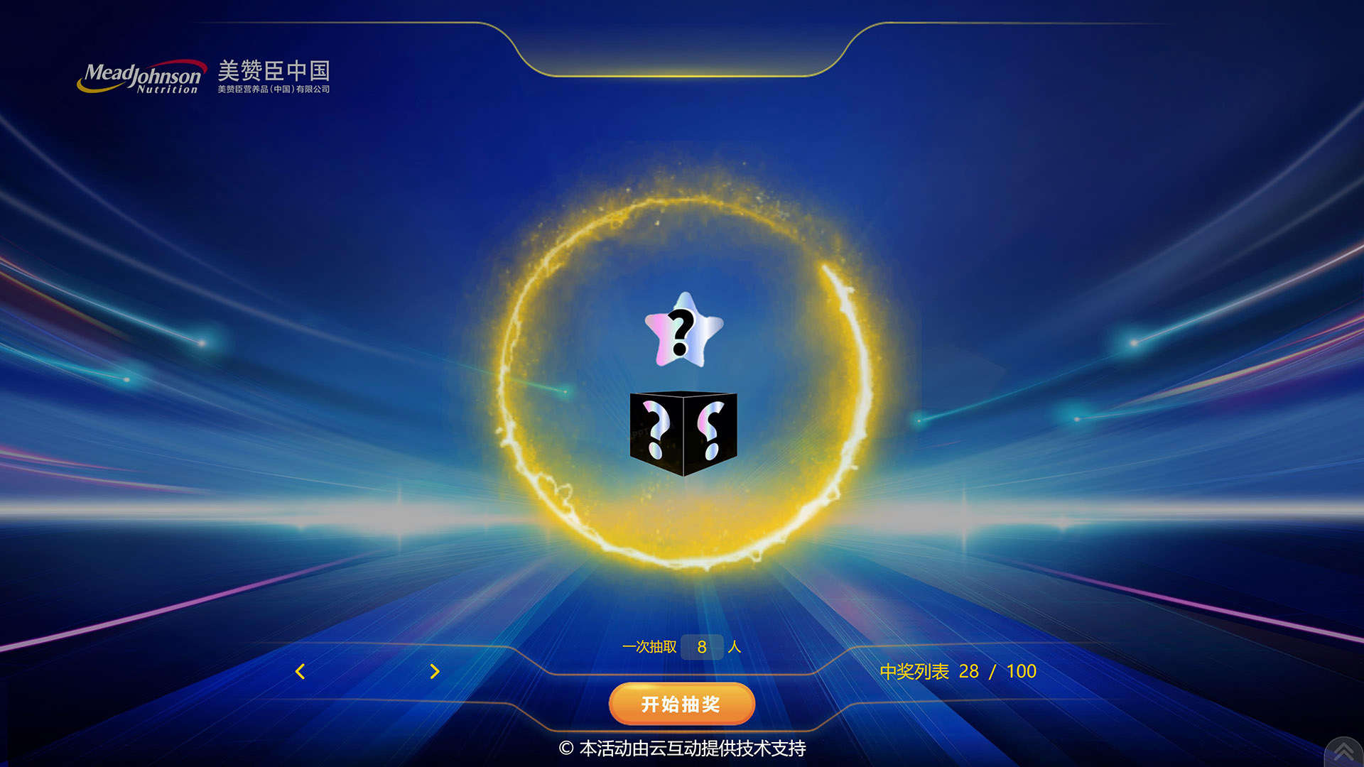 中秋節(jié)怎么做現(xiàn)場(chǎng)大屏幕互動(dòng)？