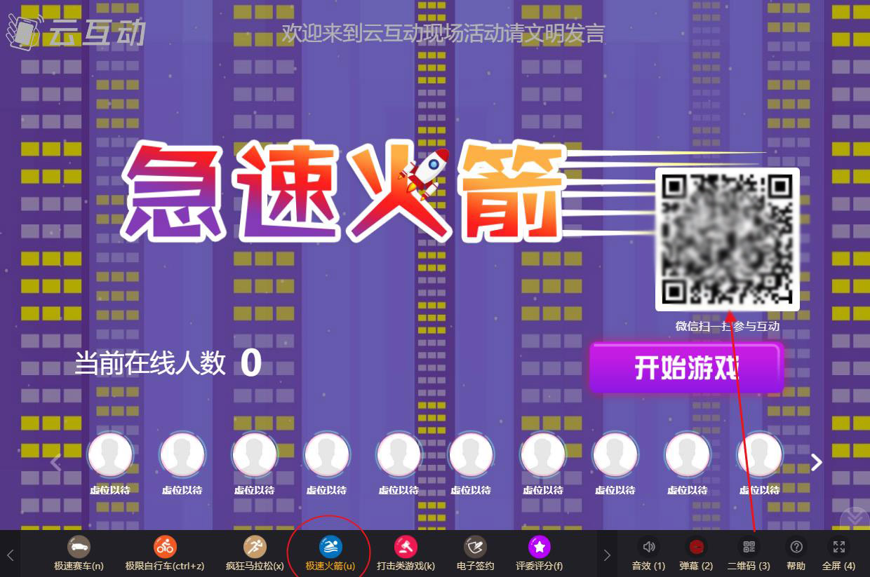 搖手機(jī)拼手速極速火箭游戲如何使用與參與？