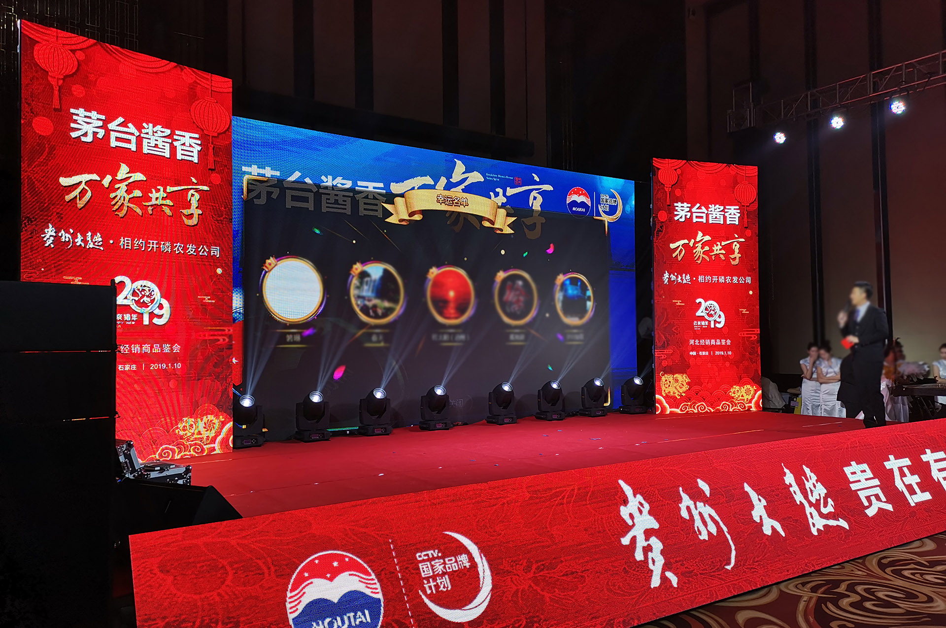 龍年企業(yè)年會(huì)上怎么選擇合適的抽獎(jiǎng)?lì)愋?