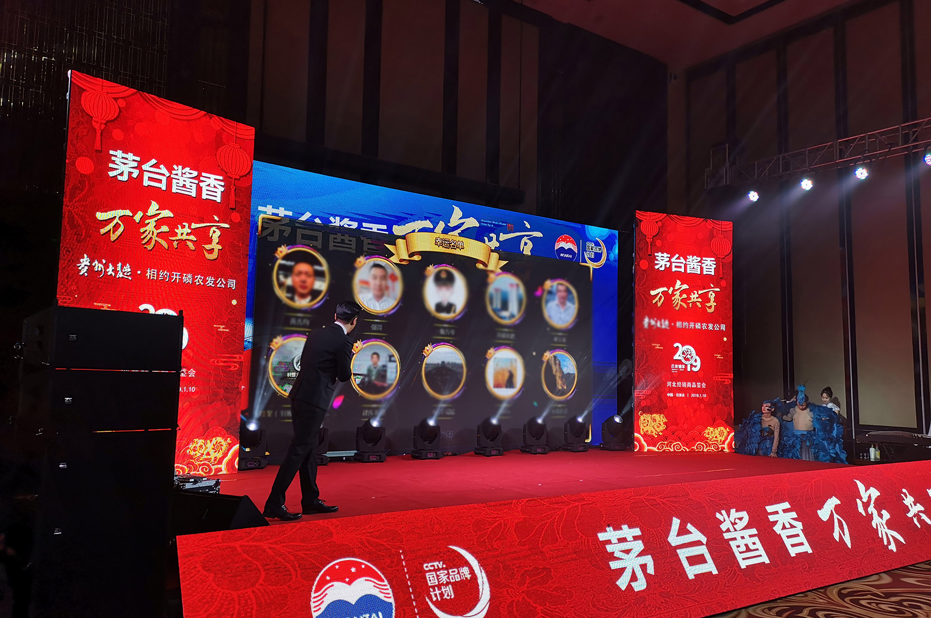 龍年年會(huì)有什么新的抽獎(jiǎng)方式？