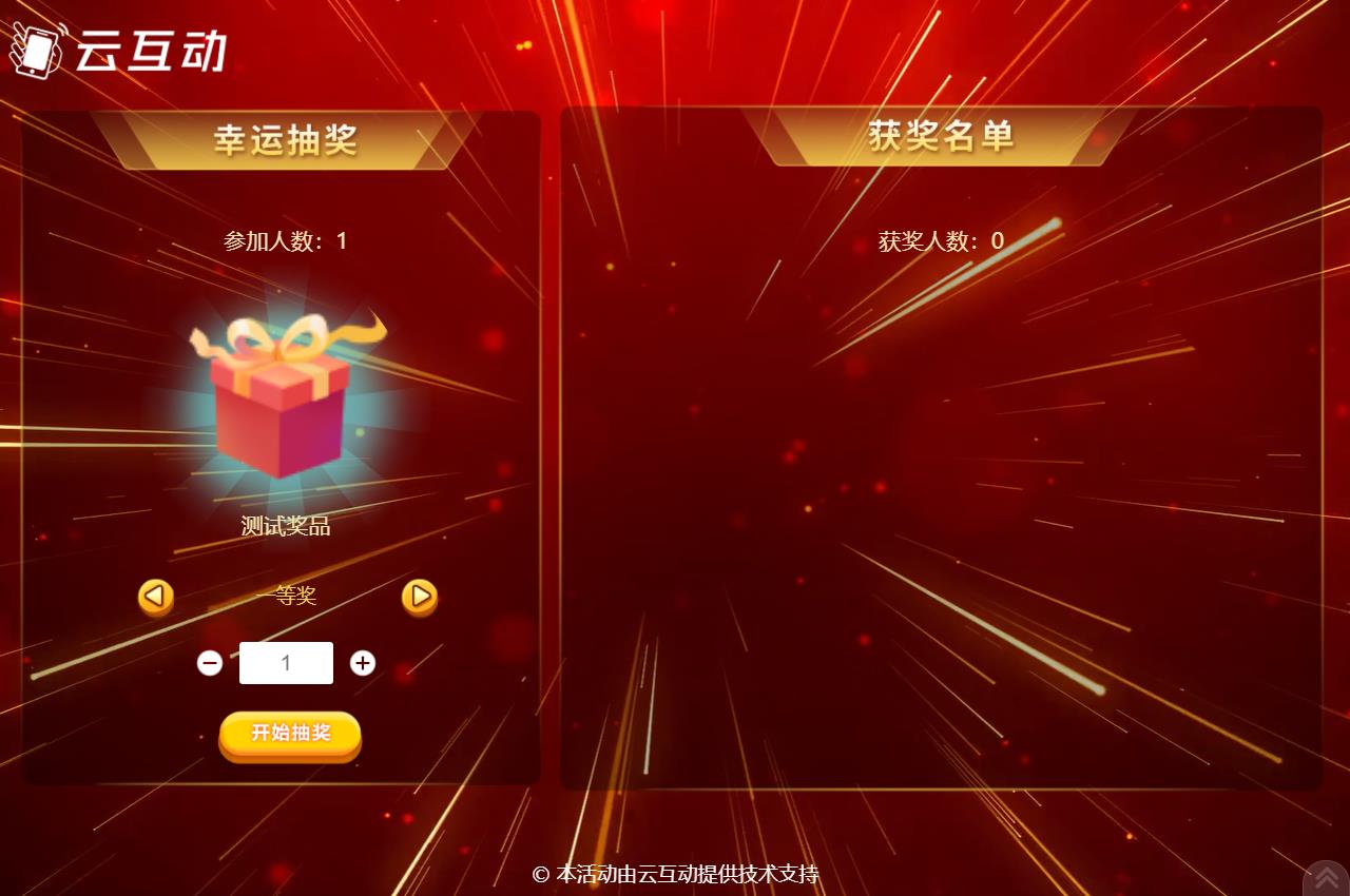 掃描簽到抽獎(jiǎng)如何設(shè)置從部分用戶中抽取獎(jiǎng)項(xiàng)？