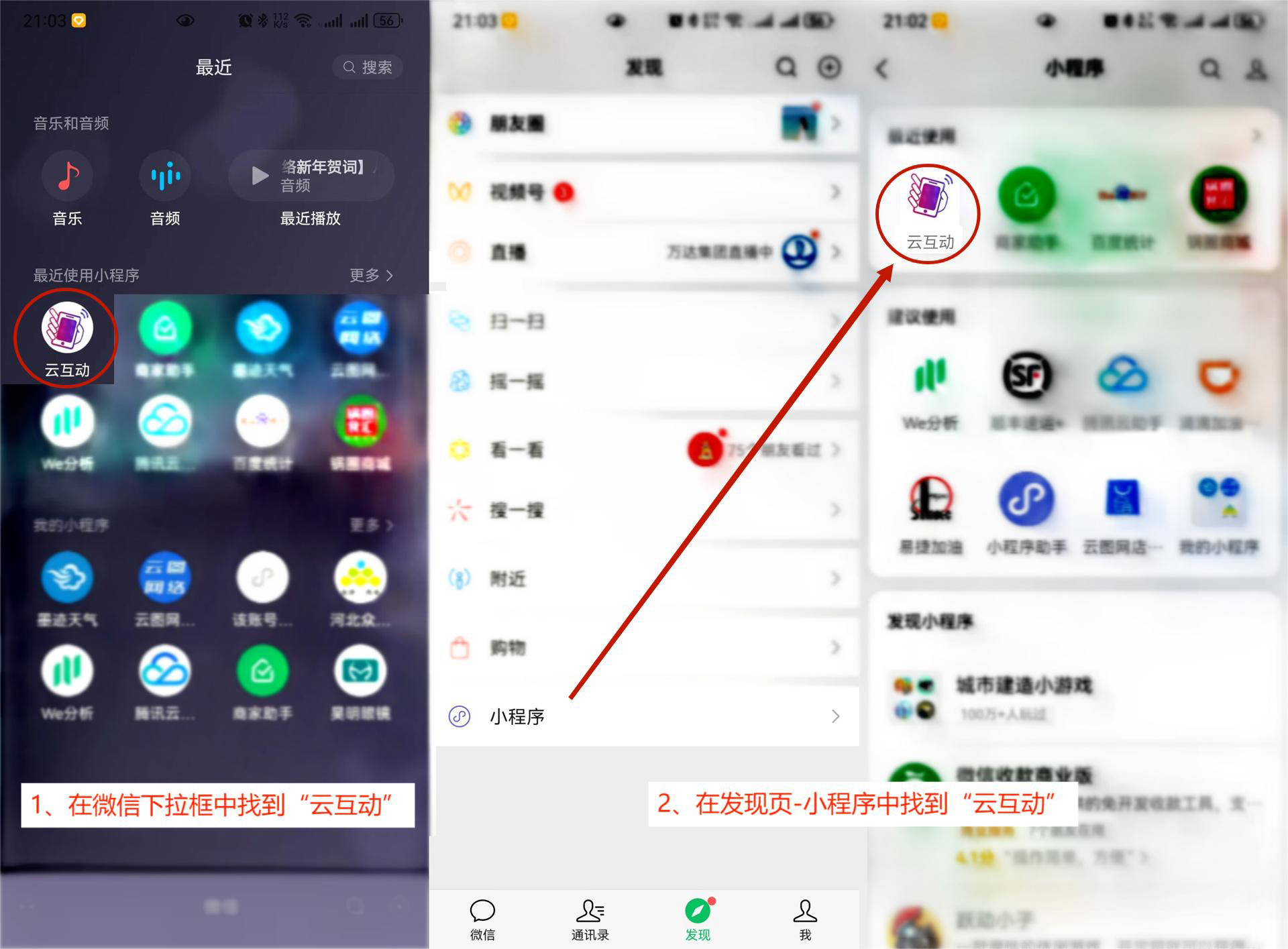 現(xiàn)場互動系統(tǒng)中小程序二維碼參與方式和H5二維碼參與方式有什么區(qū)別？
