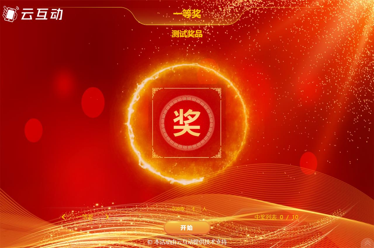 使用導入名單抽獎導入數(shù)據(jù)的時候能不能直接指定分組？
