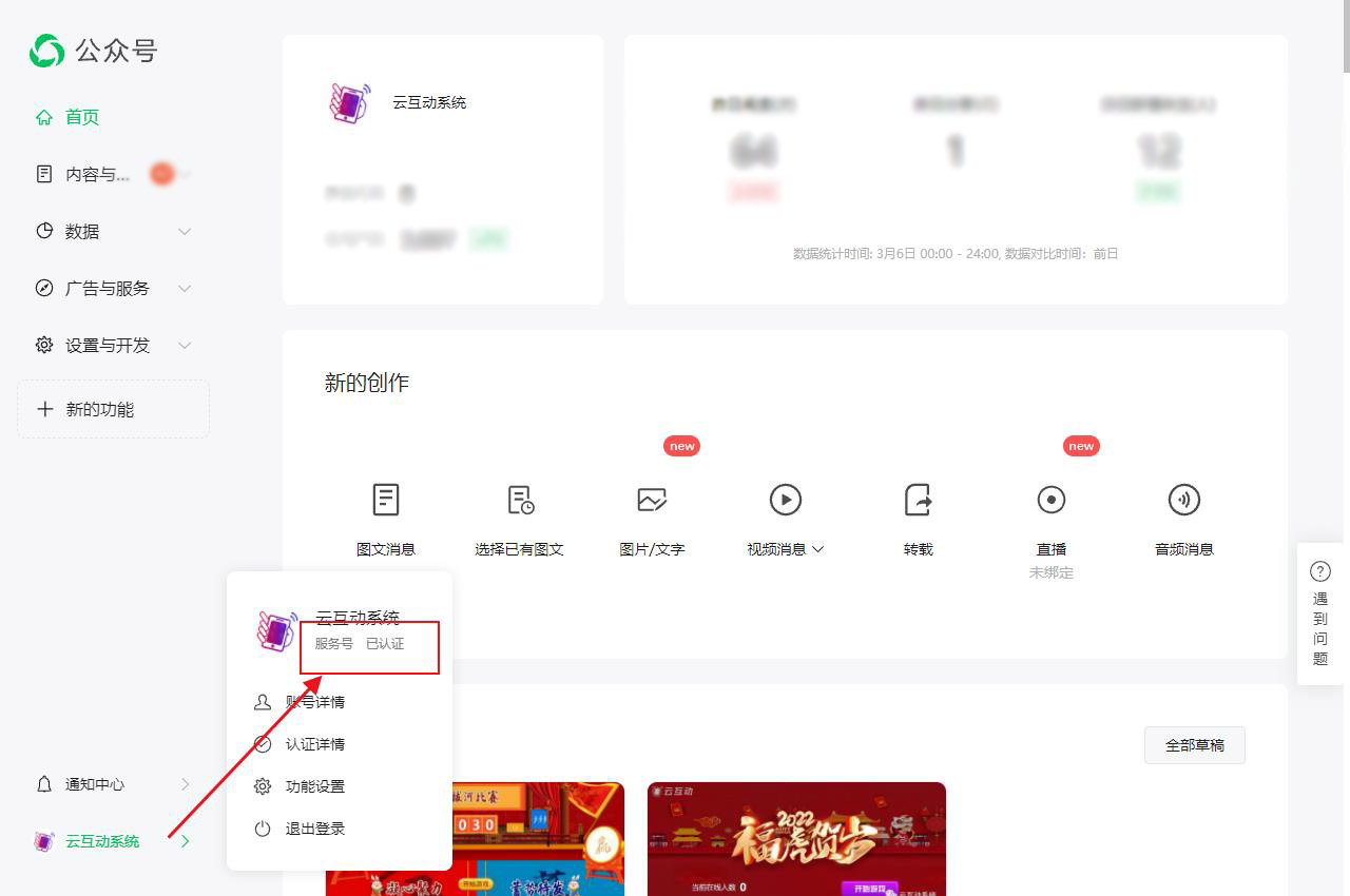 認(rèn)證服務(wù)號如何實現(xiàn)關(guān)注公共號后參與現(xiàn)場互動？