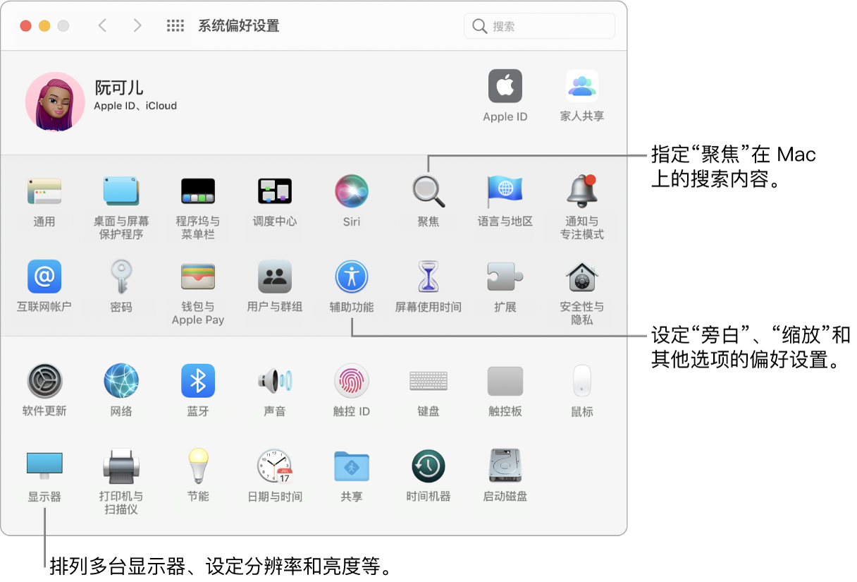 蘋果電腦mac系統(tǒng)使用現(xiàn)場(chǎng)互動(dòng)抽獎(jiǎng)平臺(tái)如何投屏LED大屏幕？