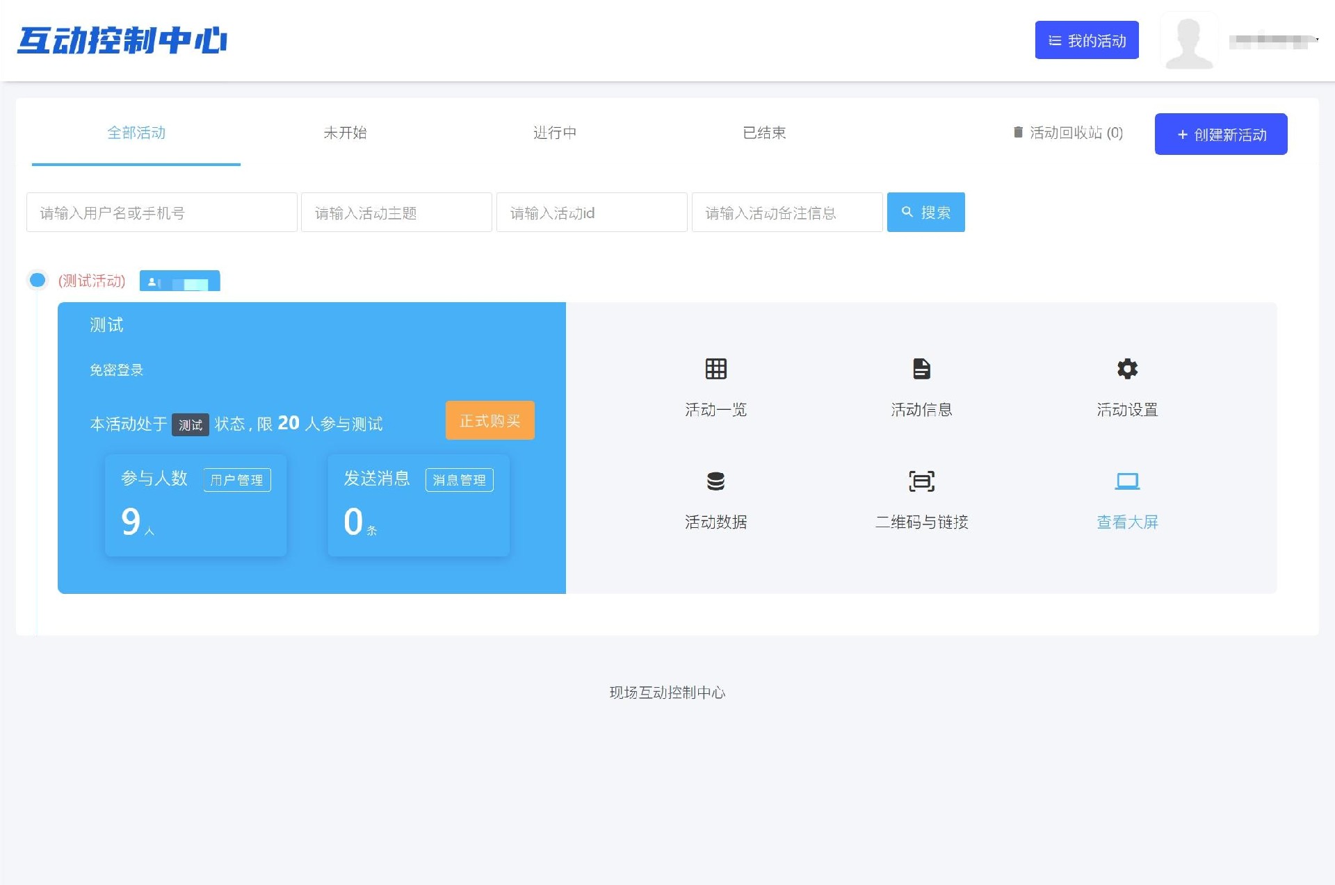云互動(dòng)系統(tǒng)中的OEM后臺(tái)主要是可以調(diào)整哪些位置？