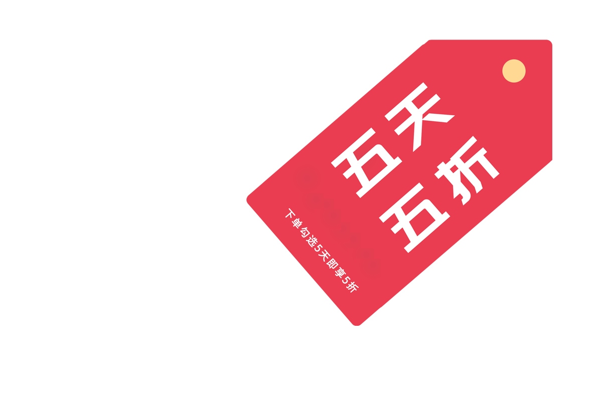 云互動系統(tǒng)“5天5折 嗨爆五一”活動再次來襲！