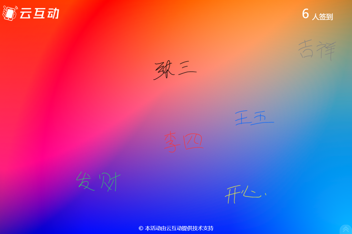 泡泡簽到能否只顯示手寫(xiě)簽名？