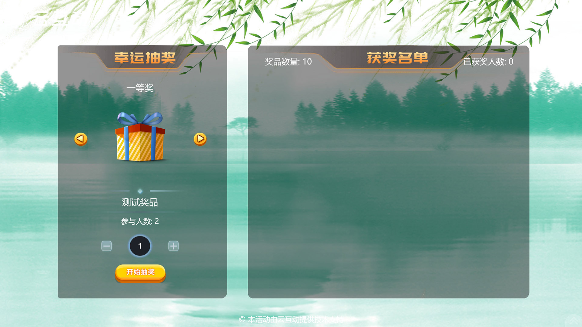 端午節(jié)有什么好用的現(xiàn)場(chǎng)大屏互動(dòng)營(yíng)銷功能推薦和建議？