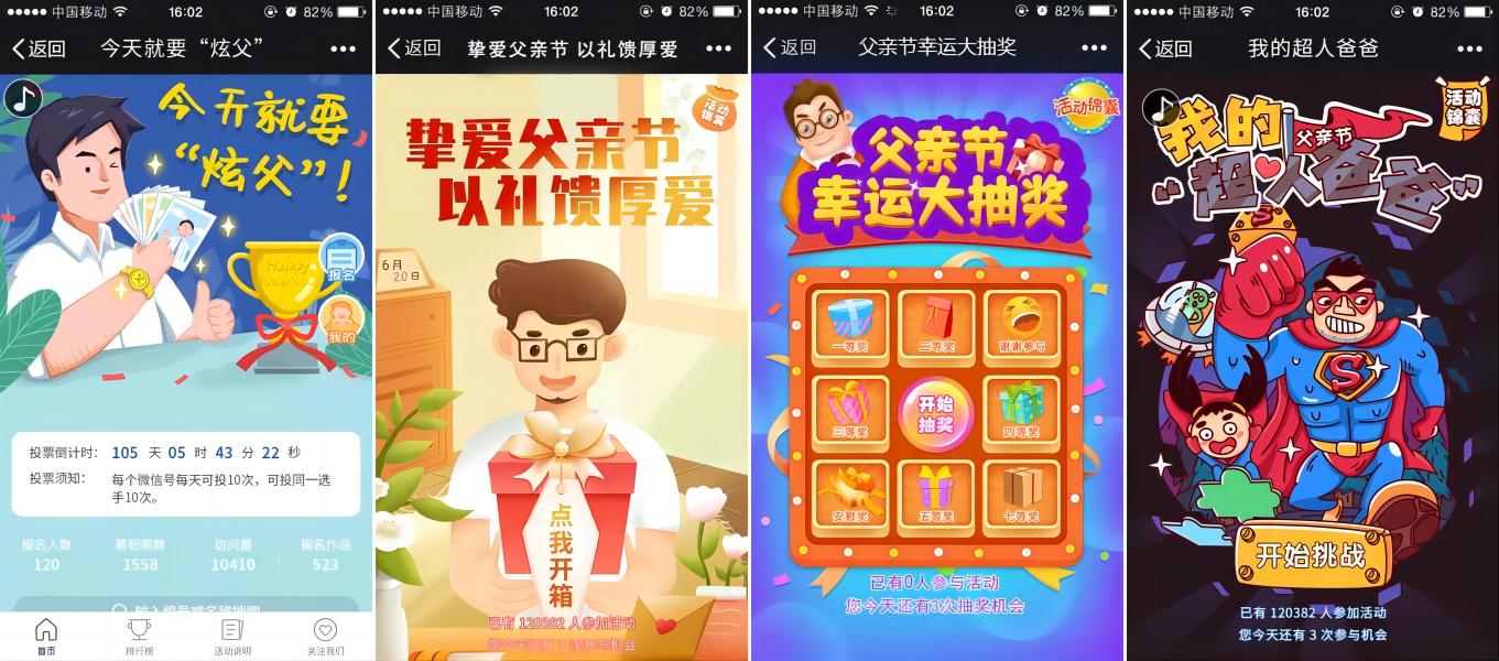 父親節(jié)有哪些推薦的現(xiàn)場(chǎng)或者線上互動(dòng)方式？