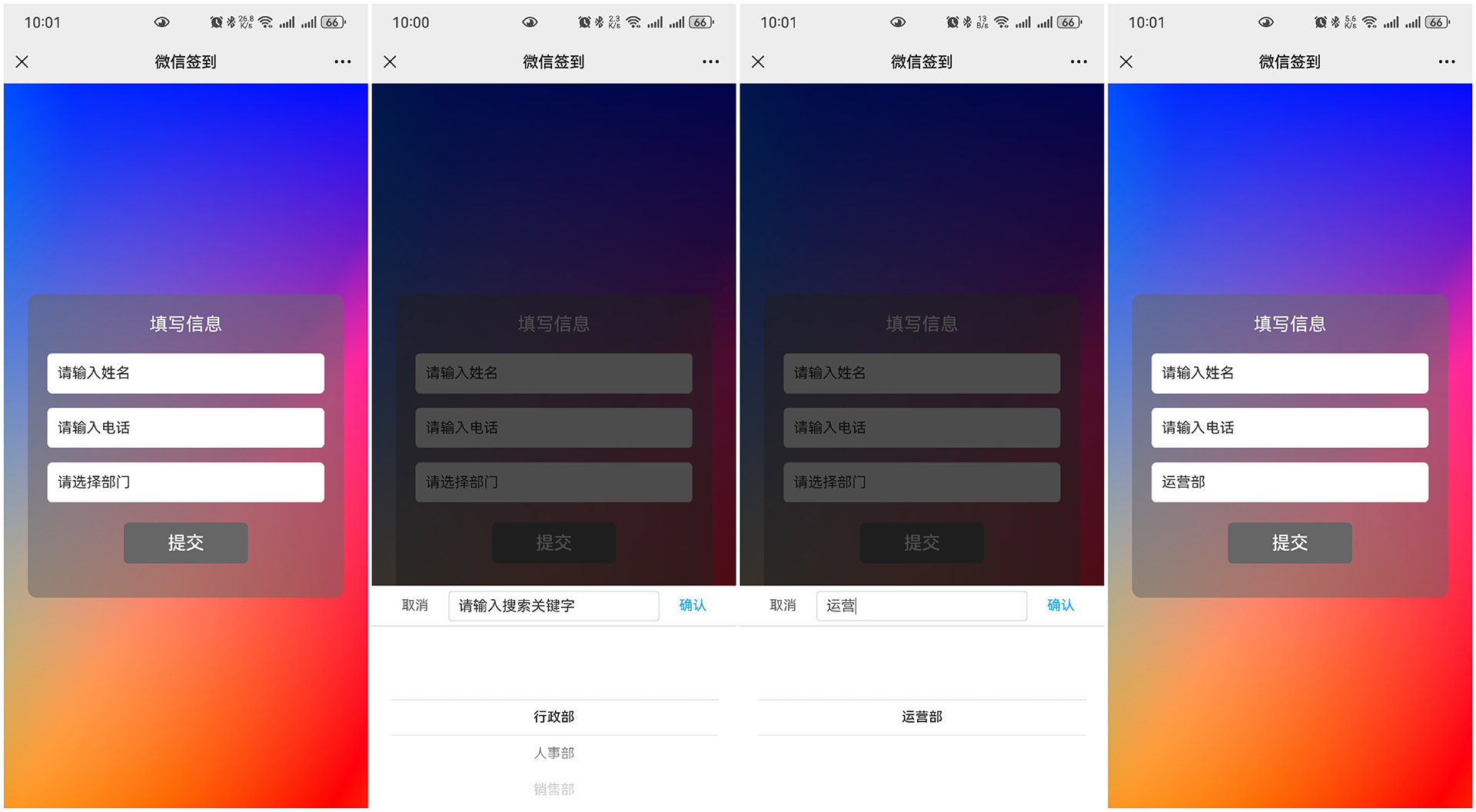 云互動系統(tǒng)簽到功能新增下拉框支持搜索關鍵詞