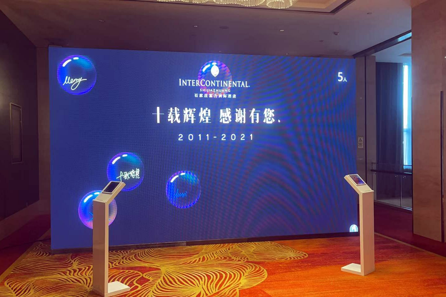 現(xiàn)場活動中的手寫大屏幕泡泡簽到應用使用中有什么注意事項和常見問題
