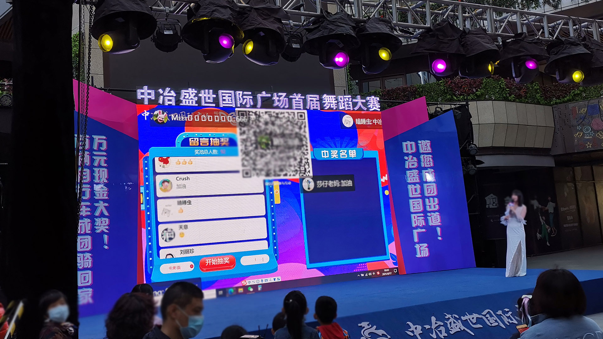 使用上墻留言消息滾動抽獎的留言抽獎功能有什么注意事項和常見問題？