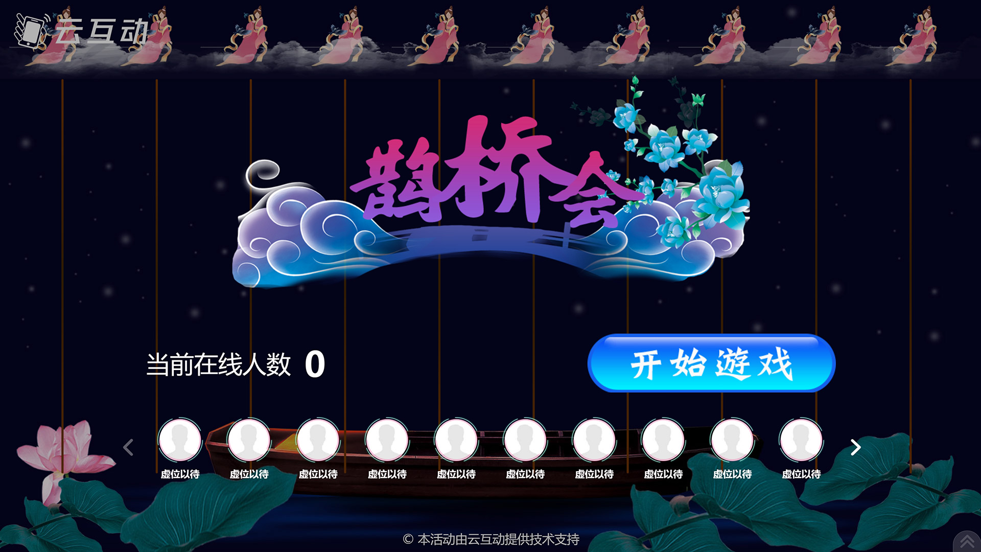 如何在七夕情人節(jié)策劃一場(chǎng)成功的現(xiàn)場(chǎng)互動(dòng)活動(dòng)？