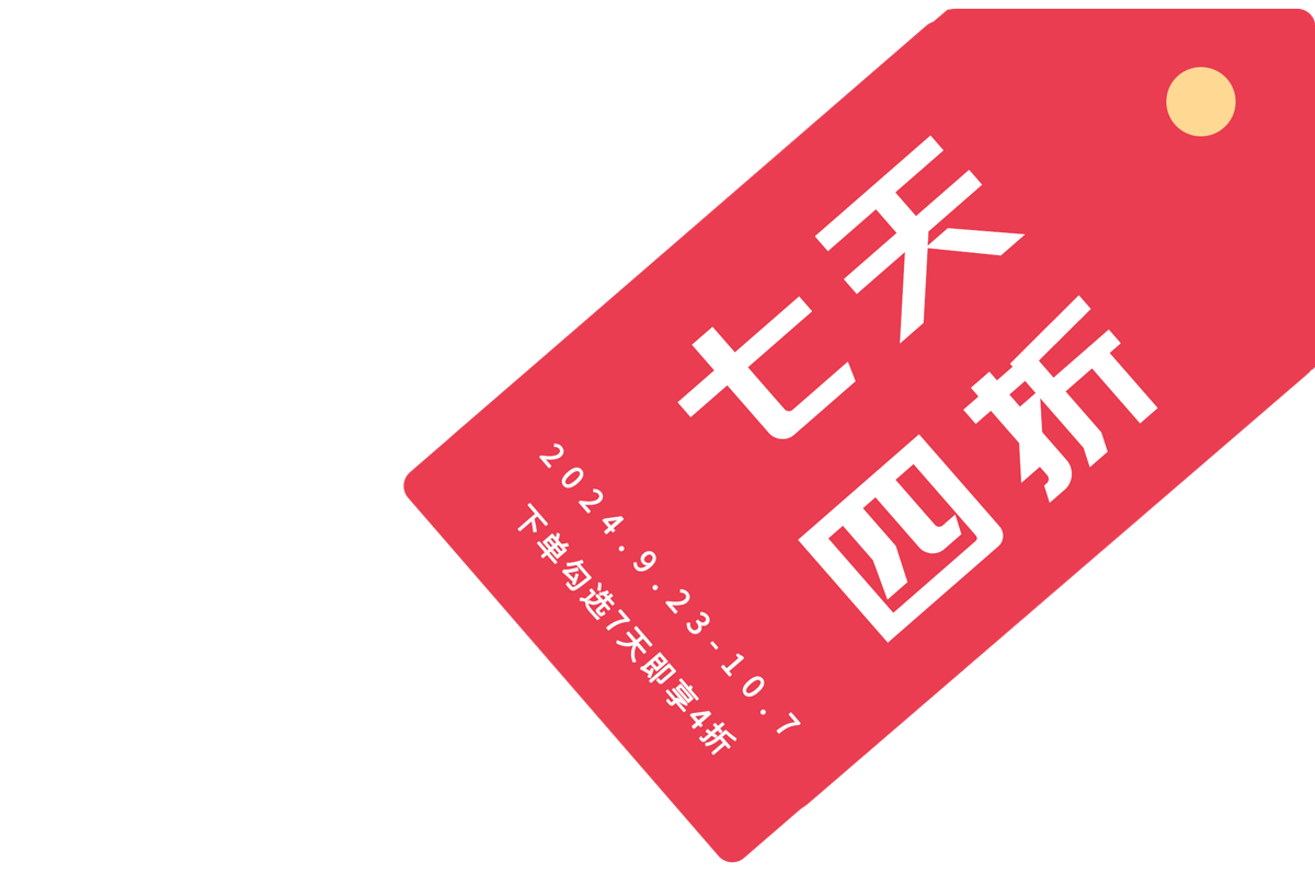 云互動系統(tǒng)推出國慶特惠活動-七天四折起 嗨爆小長假！