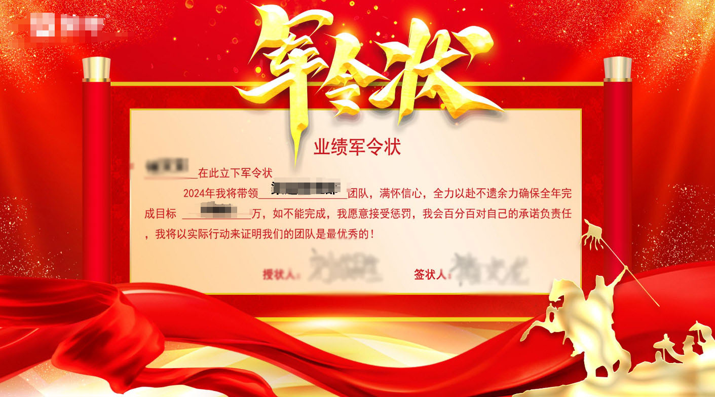 現(xiàn)場軍令狀簽約應用使用中需要注意的問題和事項