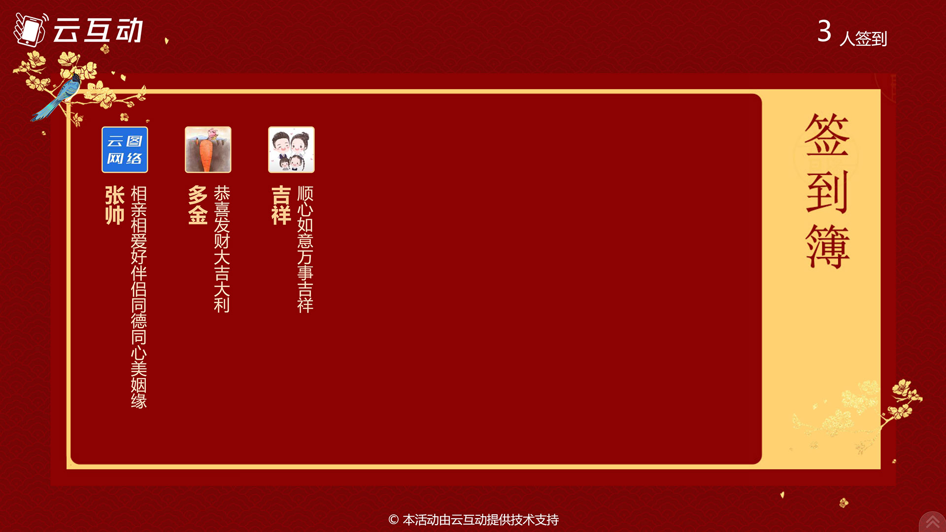 感恩節(jié)怎么做大屏幕現(xiàn)場(chǎng)互動(dòng)？有什么好的發(fā)送祝福的方式推薦？