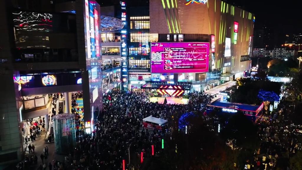 昆明同德廣場(chǎng)跨年狂歡，一起邁向2025！