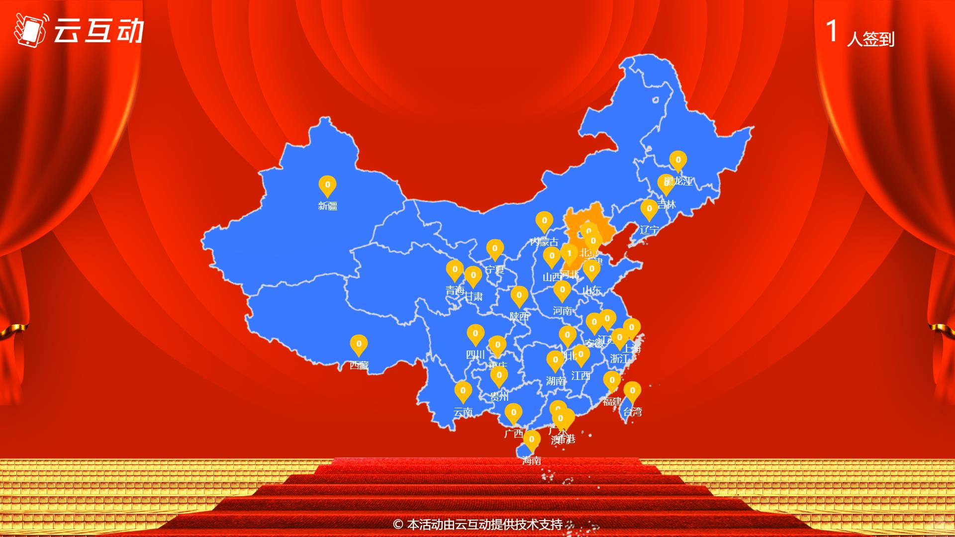 云互動系統(tǒng)的大屏地圖點亮簽到功能有什么優(yōu)勢和特點？