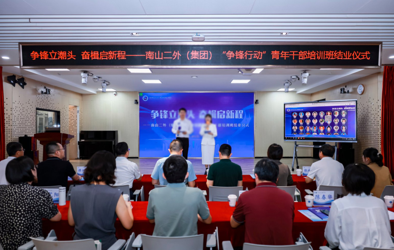 青年干部培訓班結(jié)業(yè)儀式