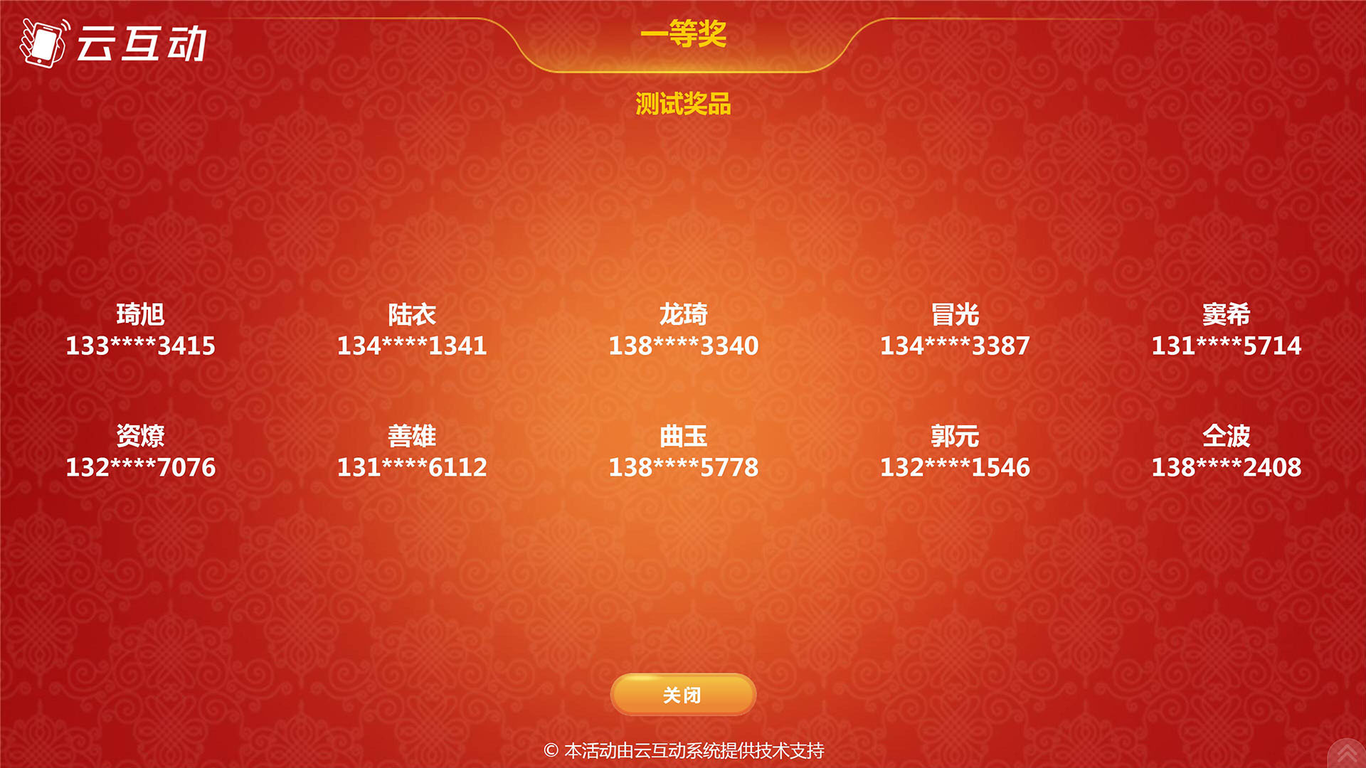 5個(gè)現(xiàn)場(chǎng)活動(dòng)中利用大屏幕且有創(chuàng)意的抽獎(jiǎng)方式推薦