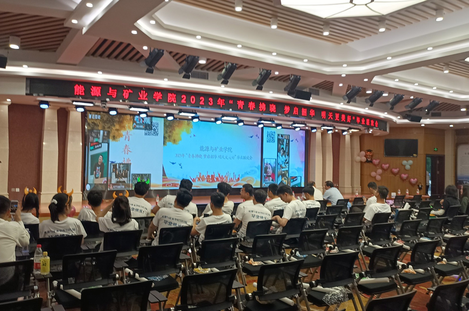 中國地質(zhì)大學（北京）能源與礦業(yè)學院2023年“青春拂曉 夢啟韶華 明天更美好”畢業(yè)聯(lián)歡會